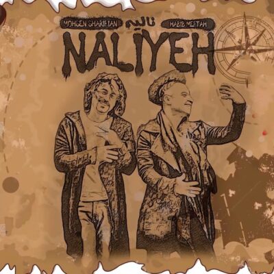 دانلود آهنگ سیراف محسن شریفیان